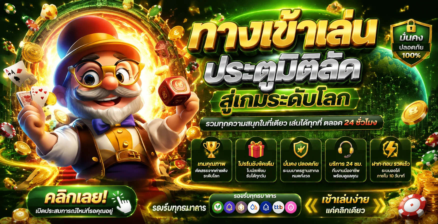 โปรโมชั่น WORLD1688VIP สมาชิกใหม่รับโบนัสสุดคุ้ม