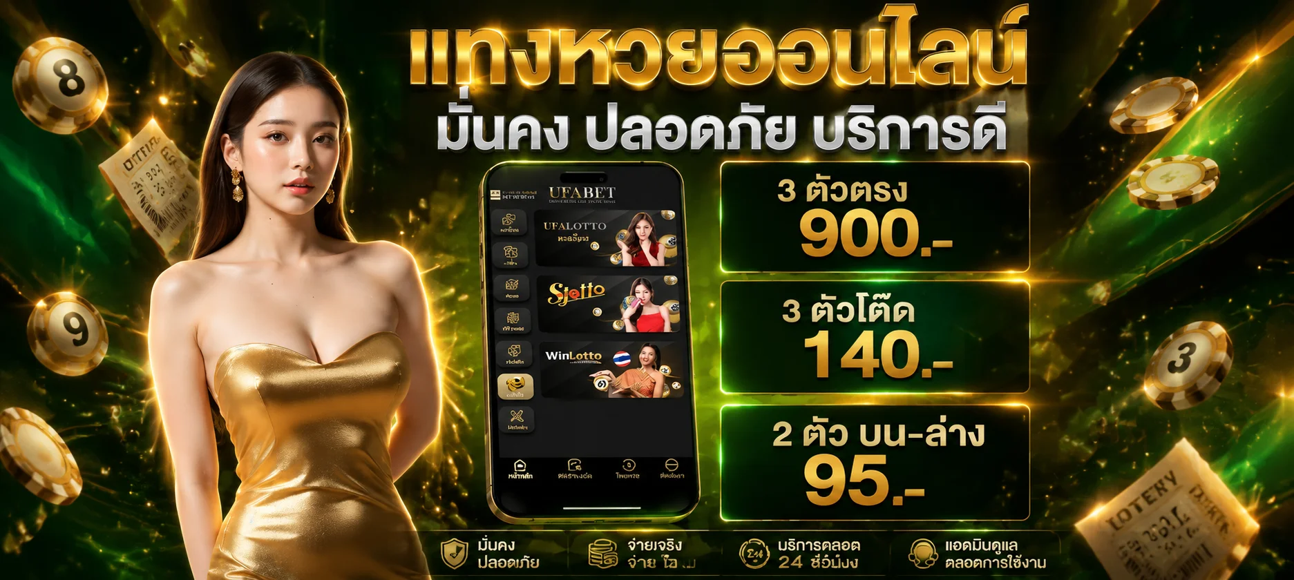 World1688vip banner